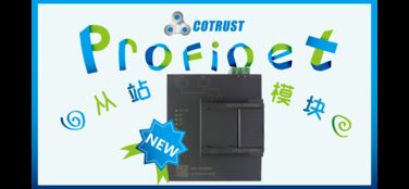 合信自動化技術 驅動工業4.0的控制與聯網解決方案新動態